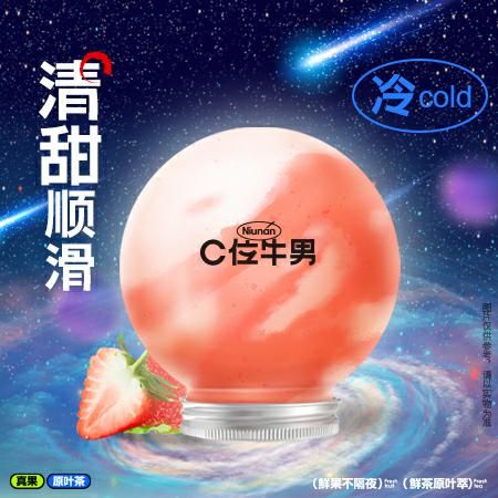 草莓星球酸奶