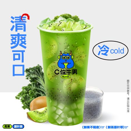 羽衣甘蓝清爽猕猴桃