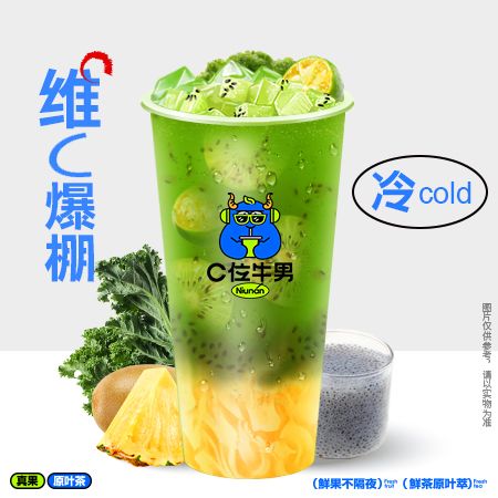 羽衣甘蓝凤梨猕猴桃