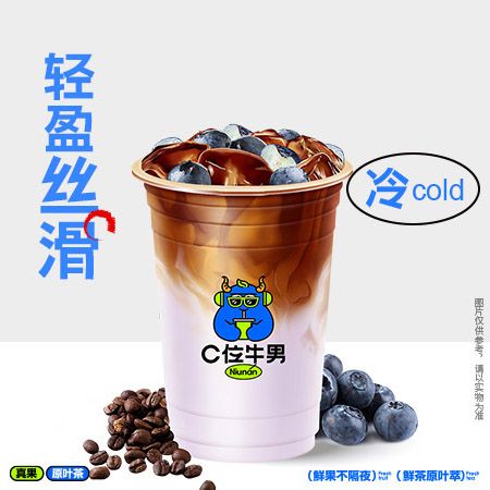 蓝莓拿铁