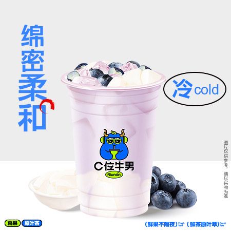 蓝莓冰奶