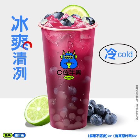 蓝莓冰茶