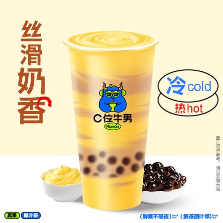 布蕾珍珠奶茶