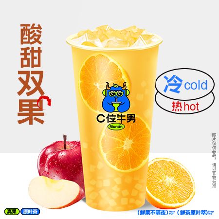 苹果橙橙