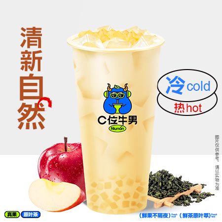苹果乌龙
