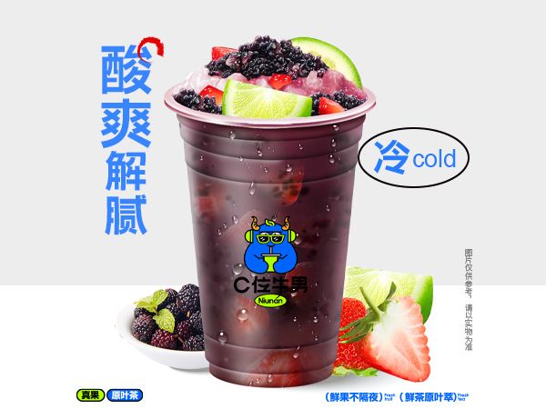 黑桑葚手打柠檬茶