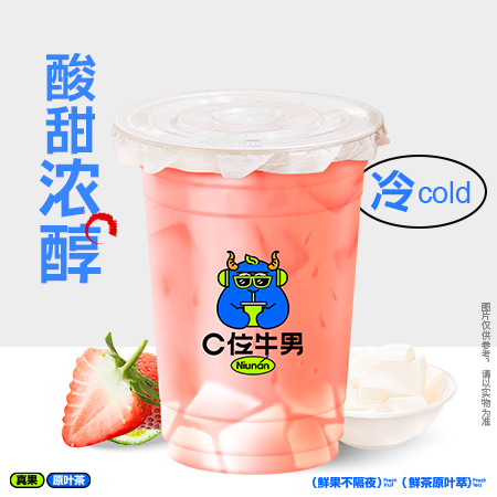 草莓冰奶