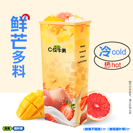 杨枝甘露