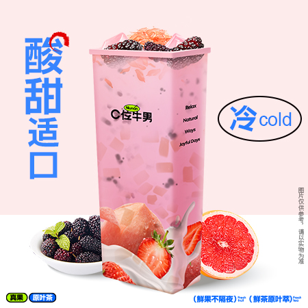 桑葚甘露