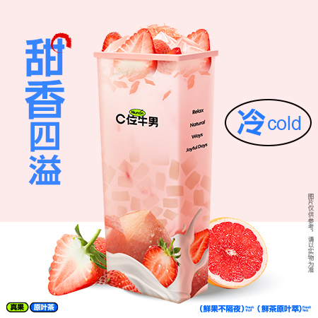 莓莓甘露