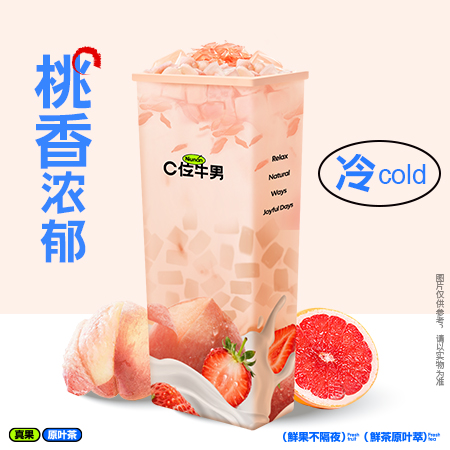 桃桃甘露