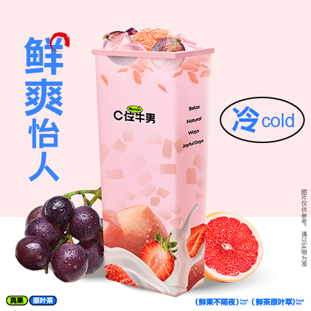紫葡萄甘露