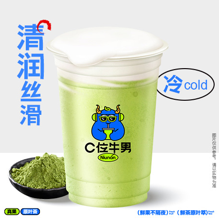 抹茶芝士冰冰乐
