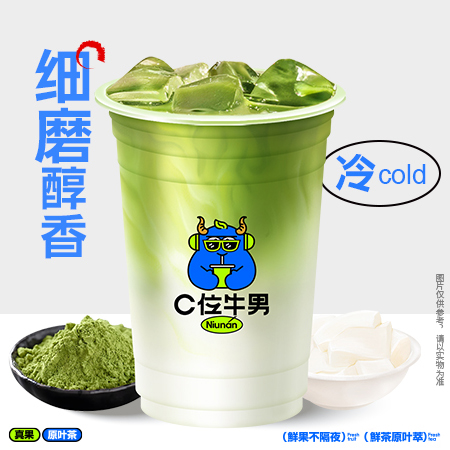 千目抹茶冰奶