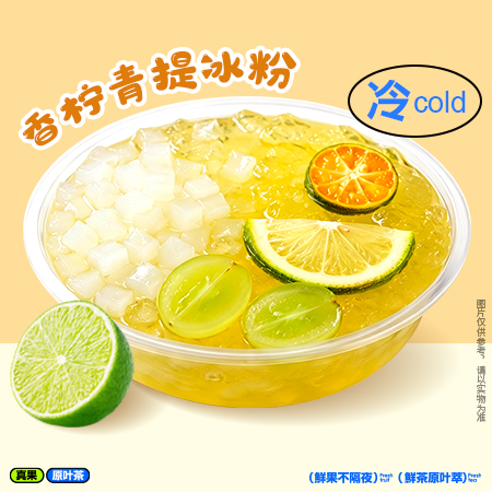 冰粉