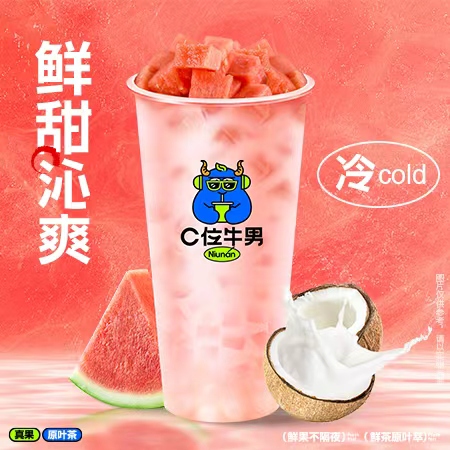 生椰之顶瓜瓜