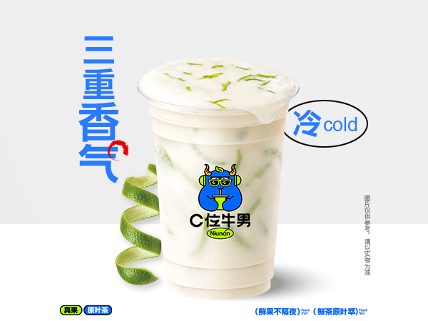 茉香青柠
