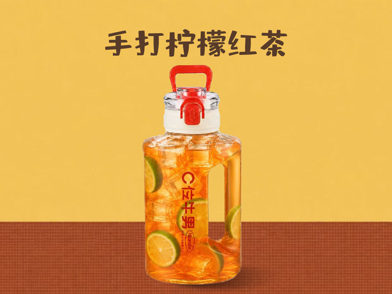 手打柠檬红茶活力桶