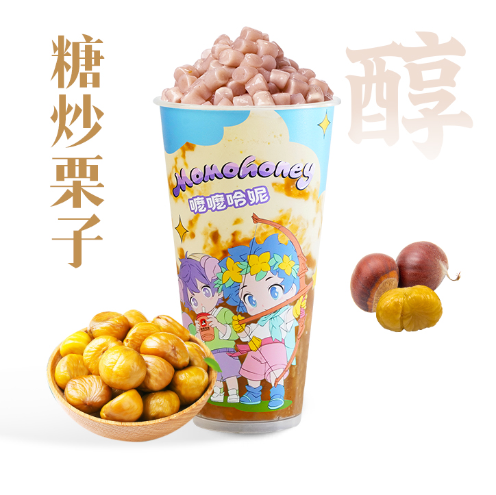 糖炒栗子芋啵啵