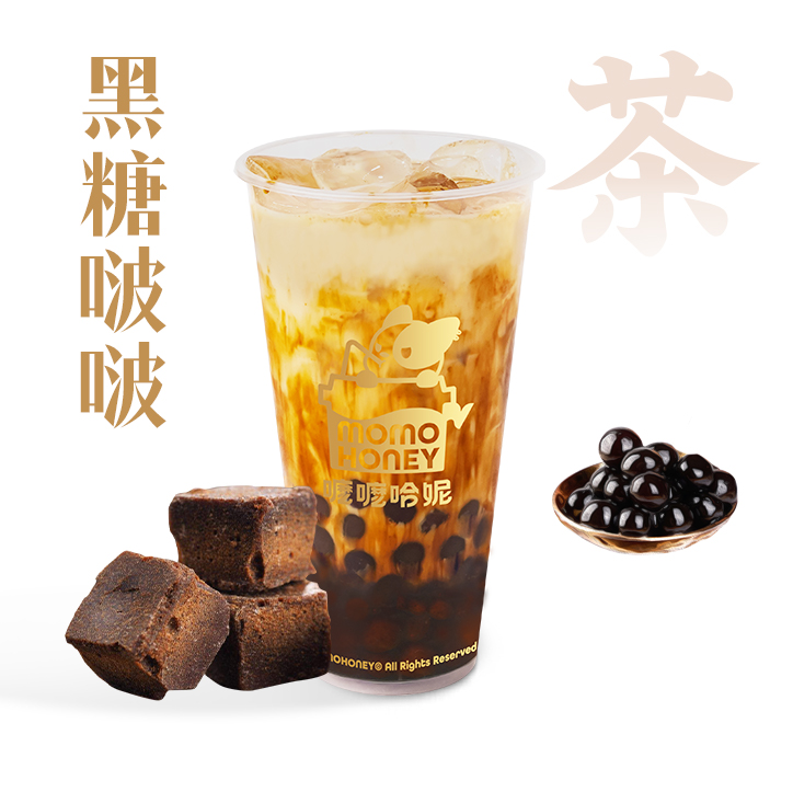 黑糖啵啵奶茶