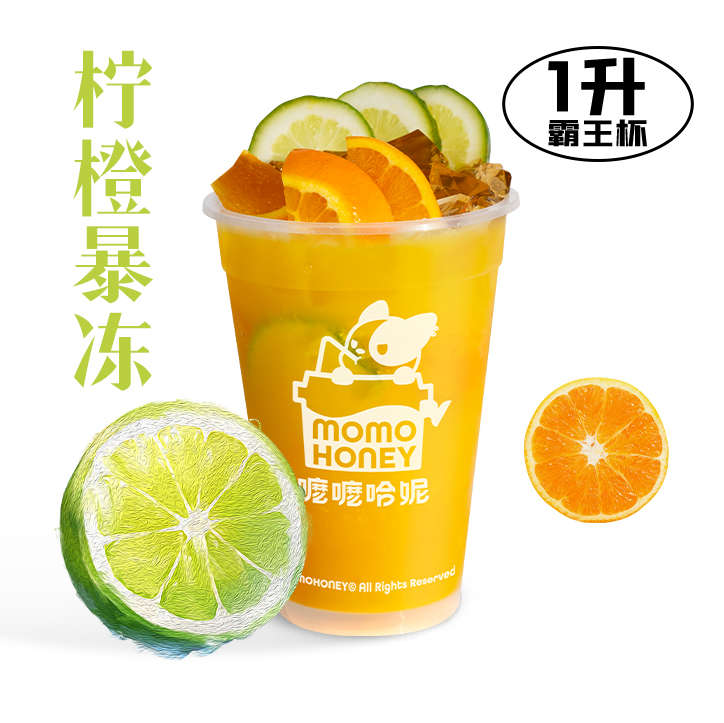 （霸王杯）柠橙大暴冻