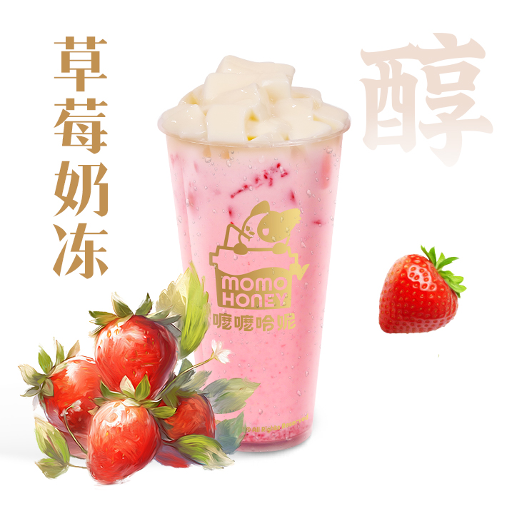 草莓奶冻