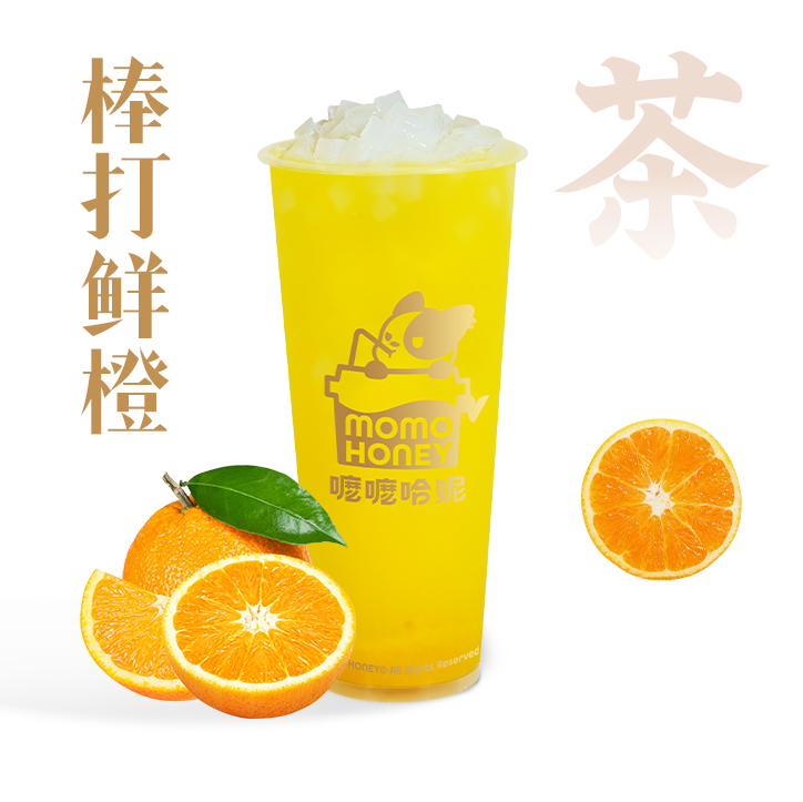 棒打鲜橙