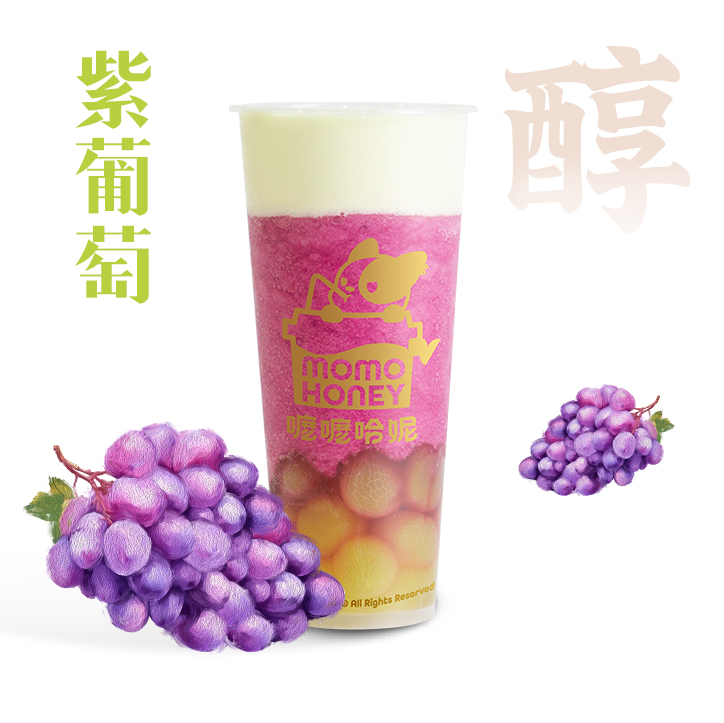 乳酪酪紫葡萄