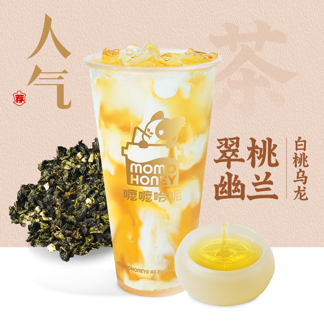 翠桃幽兰(白桃乌龙)