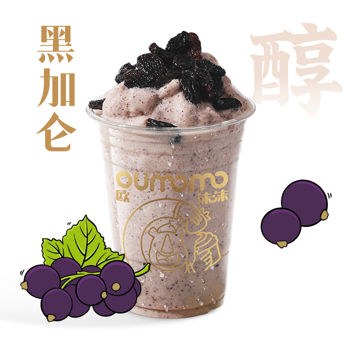 黑加仑葡萄干酸奶昔