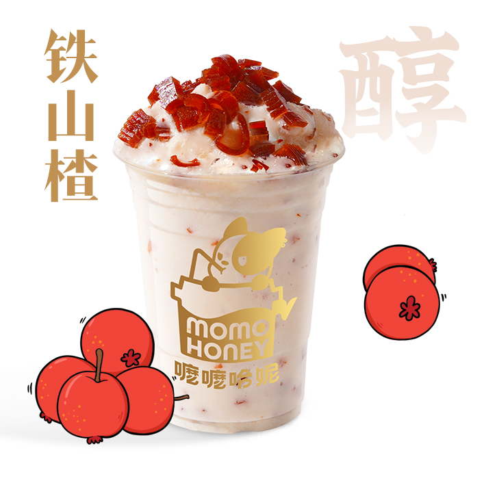 铁山楂酸奶奶昔