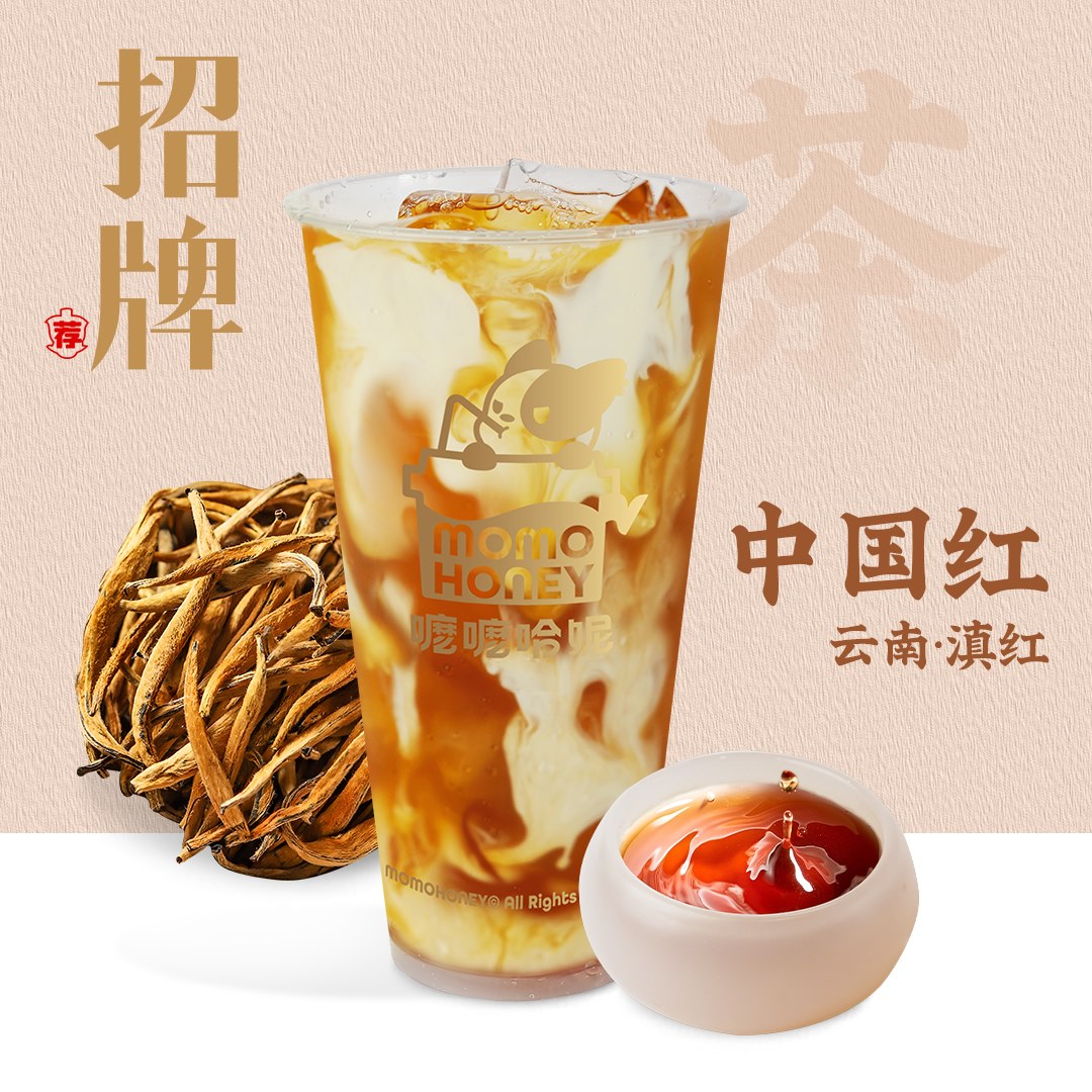 中国红(云南·滇红)