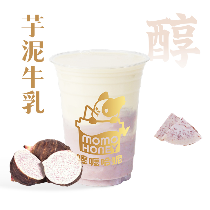 芋泥牛奶