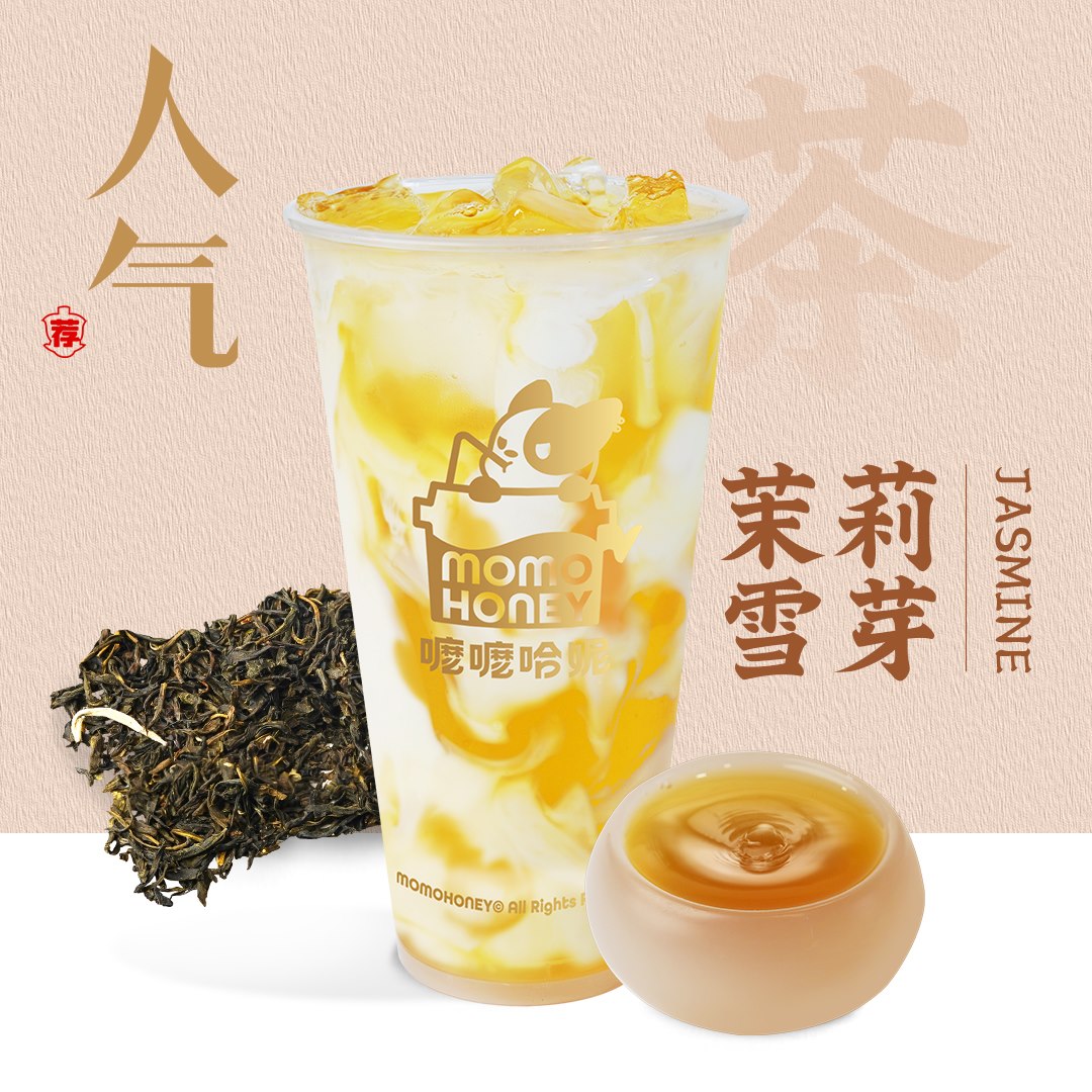 茉莉雪芽