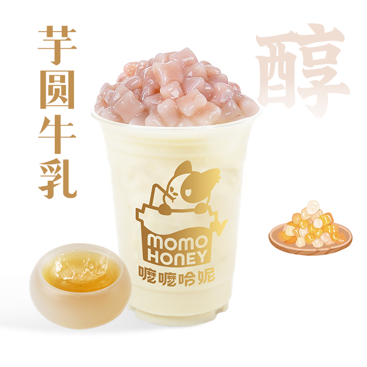 芋圆牛乳茶
