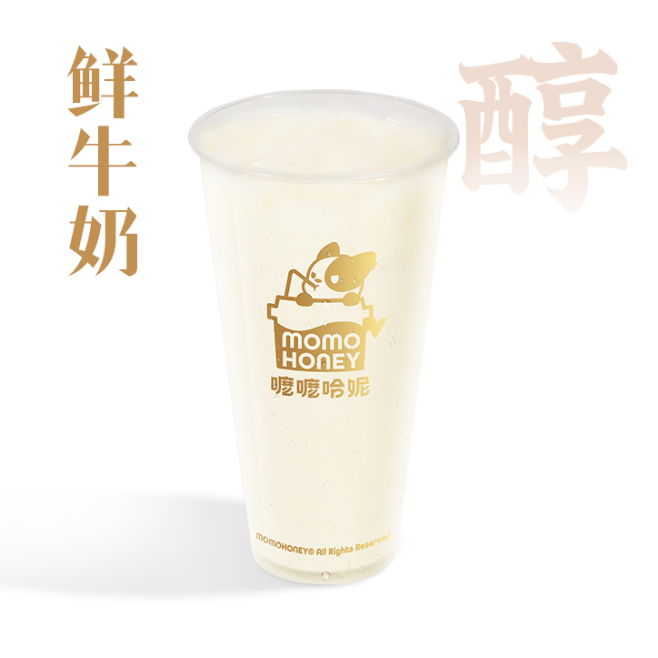 鲜牛奶