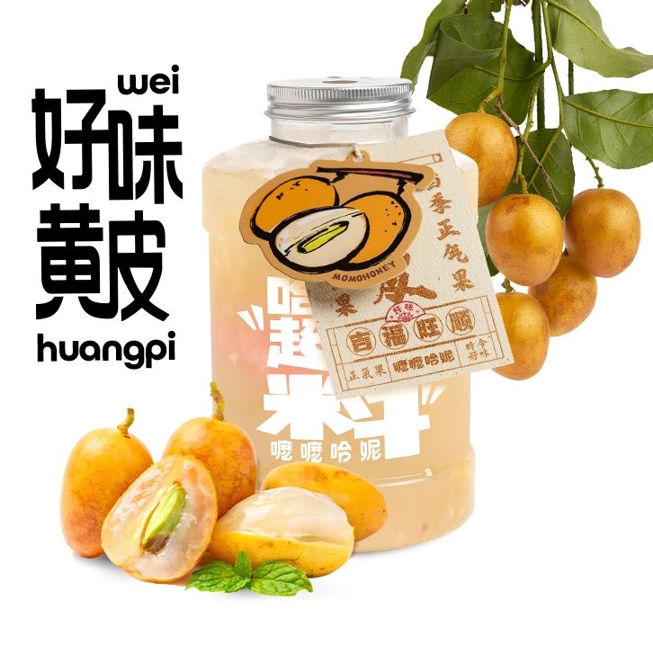 潮汕黄皮一水蜜桃