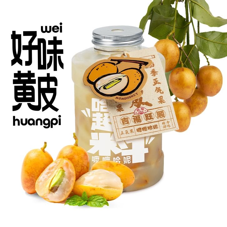 好味生榨黃皮水
