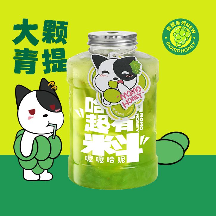 青提爆柠茉莉花