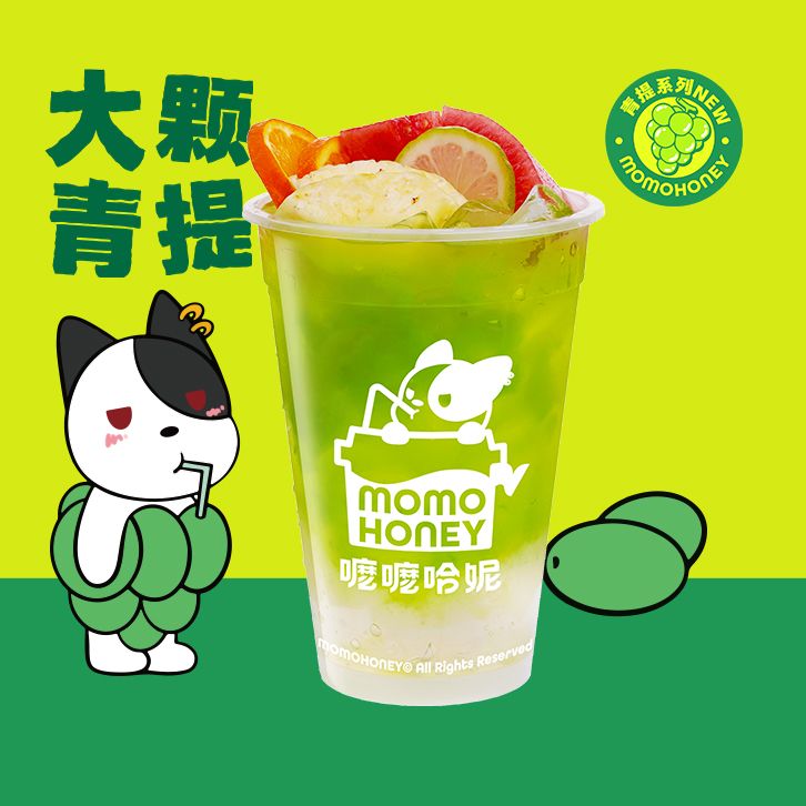青提超级水果茶