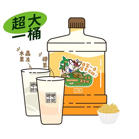 霸王桶水果鲜茶