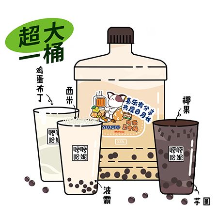 霸王桶人气奶茶