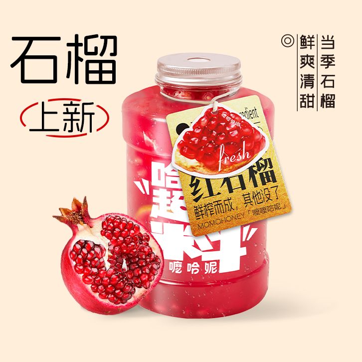 手剥红石榴