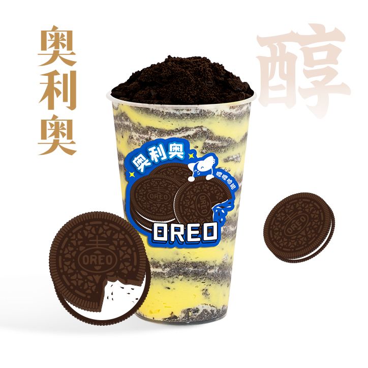 奥利奥布蕾牛乳