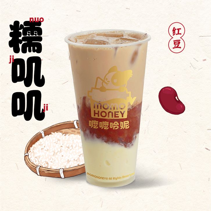 红豆米麻薯奶茶