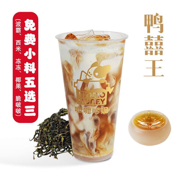 鸭囍王(嘎嘎)