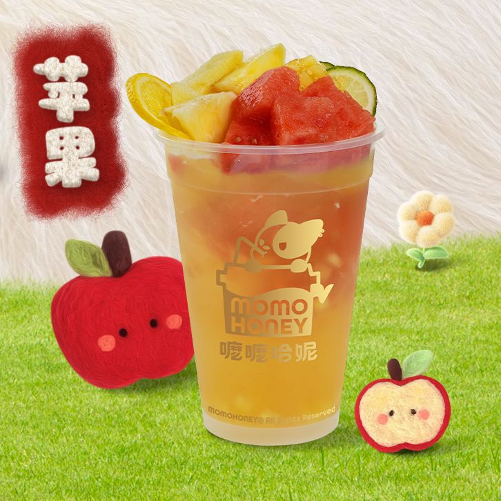 苹果超级水果茶