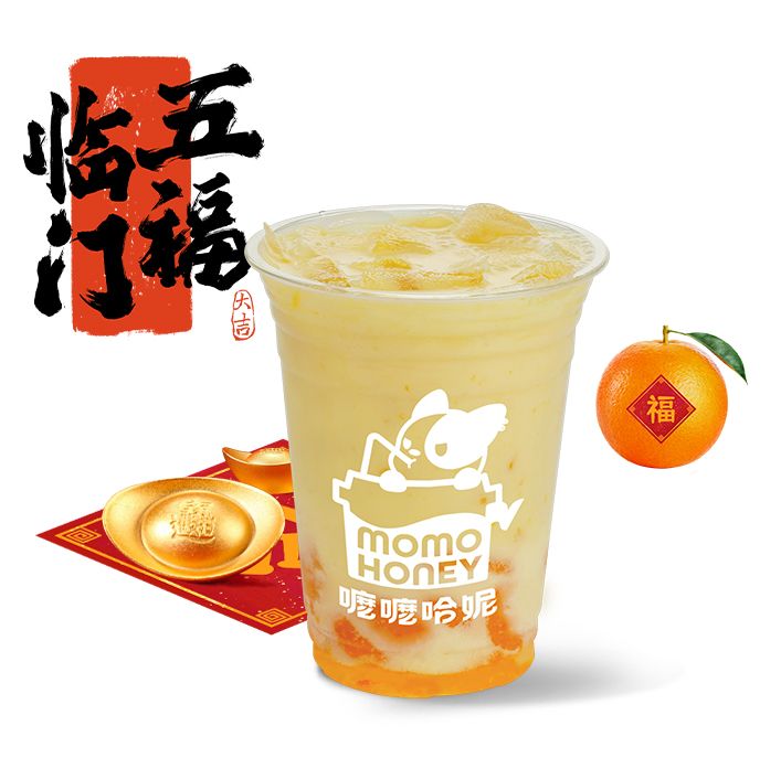 五福临门一奶绿橘