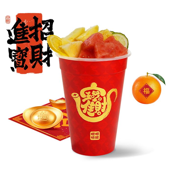 招财进寶一水果橘