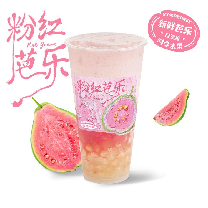 草莓粉芭乐